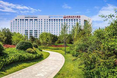 北京国际会议中心配套酒店
